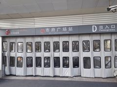 -人民广场(地铁站)