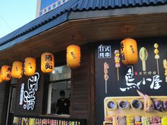 门面-円满日式居酒屋(蓉花路美食街店)