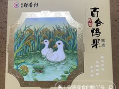 -北京稻香村(方庄店)