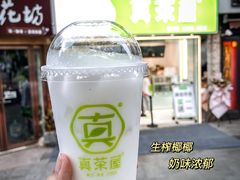 -真茶屋·0奶精(街道口一店)