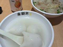 -朱新年·苏式汤团·面点(北寺塔店)