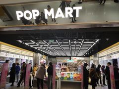 -泡泡玛特POPMART(合生汇店)