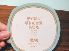 -大树餐厅(益田假日店)