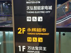 -万达广场(上虞店)