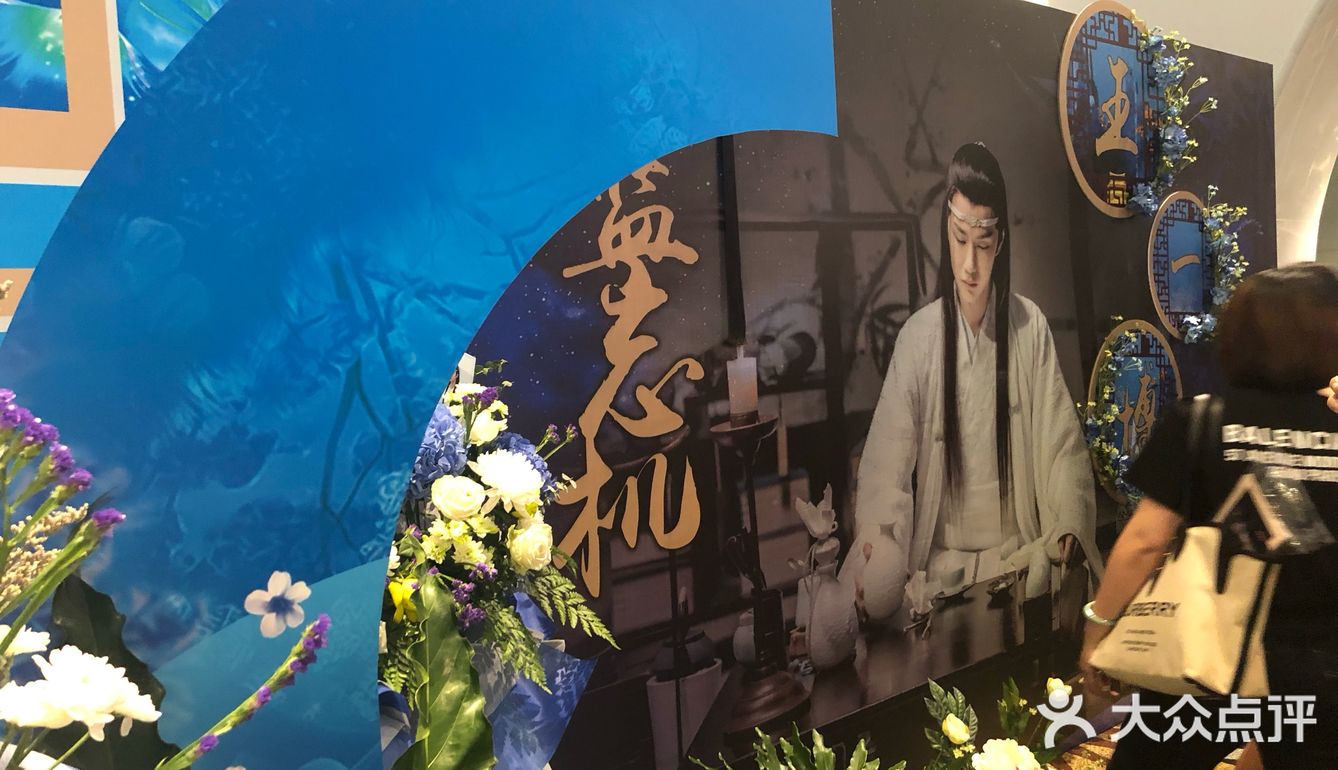 场馆里的陈情令专题布置很漂亮。重点是肖战和王一博真帅气