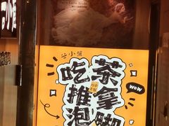 -谷小推·按摩·茶饮·社交(阳光新业店)