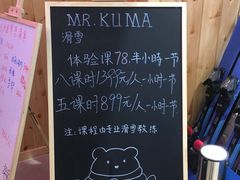 -Mr·Kuma酷么先生雪之乐园