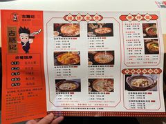 -古膳记猪肚鸡.生蚝鸡(拱北店)