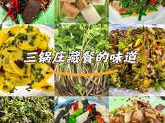 -三锅莊·牦牛肉火锅·香格里拉特色藏餐宴请餐厅(昆明创始店)