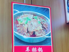 -老诚一锅·羊蝎子(广渠门外店)