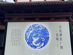-陶阳里旅游区