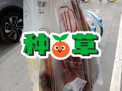 -吴山烤禽 (吴山路店)