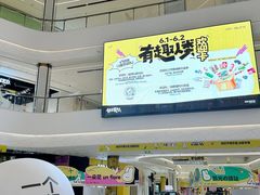 -龙湖南京河西天街