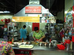 -梓记牛什(總店)