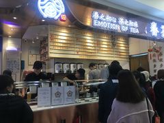 门面-眷茶(赛格国际购物中心店)