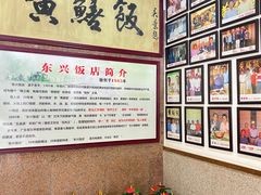-东兴黄鳝饭店(江洲店)