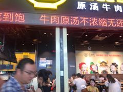 -三品王(广州南店)