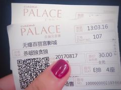 -百丽宫影城(CGS激光苏宁广场店)