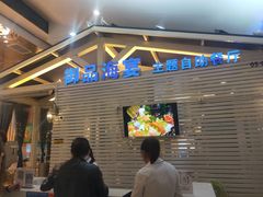 -御品海宴海鲜自助餐厅(龙岗万科广场店)