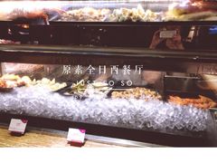原素全日西餐厅-广州中心皇冠假日酒店-环市食坊·海鲜自助餐厅