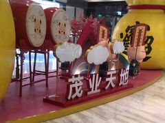 -太原茂业天地购物中心