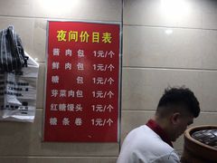 -舒小笼松针小笼包