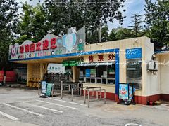-保定市动物园