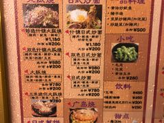 菜单-味乃家 本店