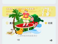 -麦当劳(杭州西湖银泰百货店)