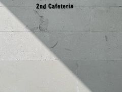 -阿那亚第二食堂 Cafeteria 2