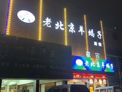 -怪怪龙虾·澳洲蓝龙王·深夜食堂(惊驾路店)