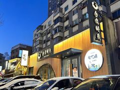 -金家烤鳗鱼(西塔旗舰店)