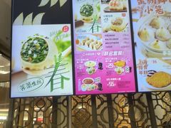 -小杨生煎(白玉兰广场店)