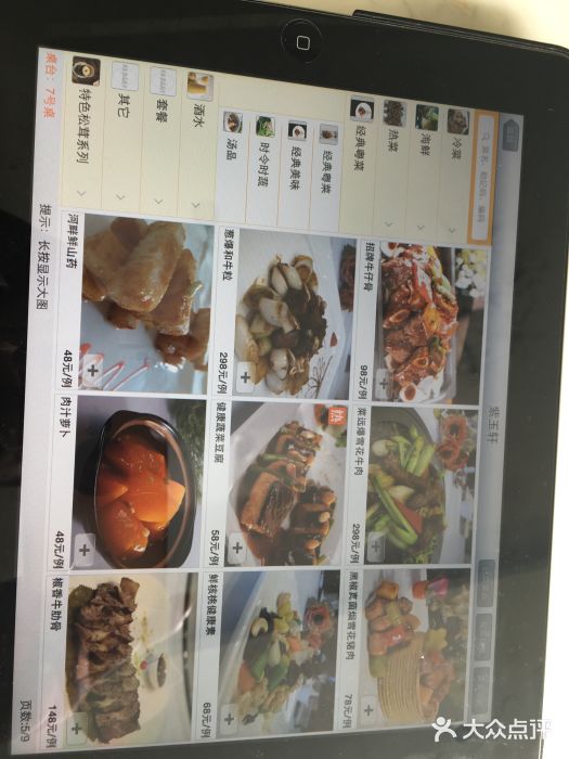紫玉轩精菜馆(东川路店)图片