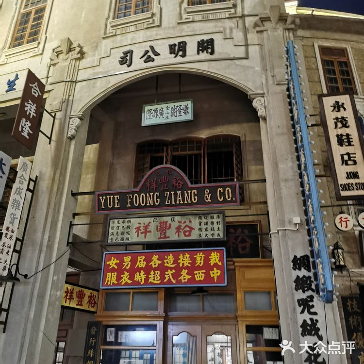 汕头文创雪糕打卡成功[胜利]