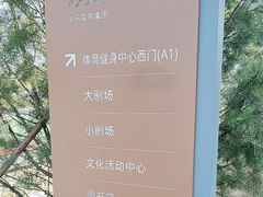 -回龙观体育文化公园