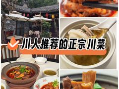 -院8里·少城记忆老川菜(宽窄巷子店)