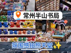 -半山书局(新世纪商城店)