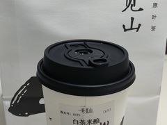 -一叶觅山(半边街店)