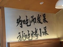 -烤小呆碳烤大肉筋