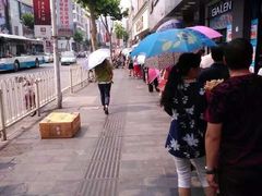 等位区-曹祥泰(解放路店)