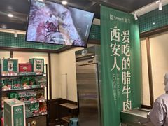 -孙庆海腊牛肉店(大皮院店)