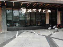 -简小舍·民间手艺菜(武昌江滩店)