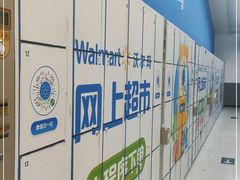 -沃尔玛(前山店)
