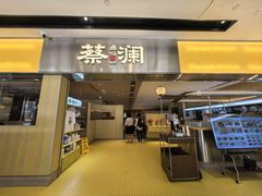 -蔡澜点心·粤菜(花城汇南区店)