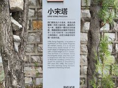 -四门塔风景区