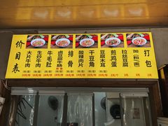 -寶牯佬邵阳米粉