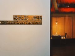 -晟永興烤鸭店(五道口店)