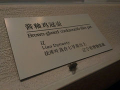 android_upload_pic-辽宁省博物馆