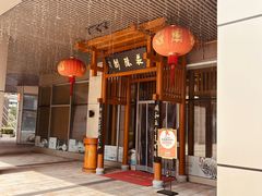 -庄隐阁(悠方广场店)